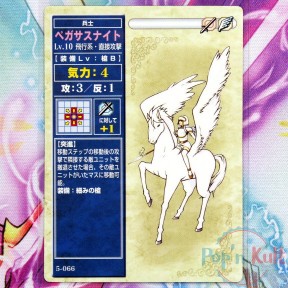 Fire Emblem Card 5-066...