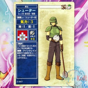 Fire Emblem Card 5-067...