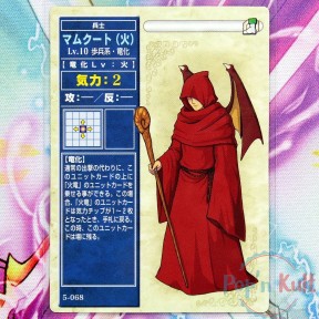 Fire Emblem Card 5-068...