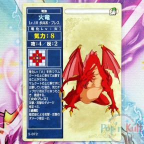 Fire Emblem Card 5-072 Fire...