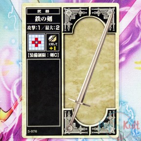 Fire Emblem Card 5-076 Iron...