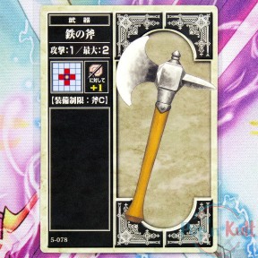 Fire Emblem Card 5-078 Iron...