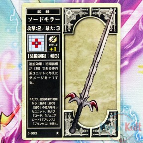 Fire Emblem Card 5-083 ★...