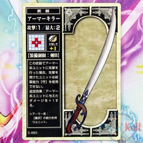 Fire Emblem Card 5-085...