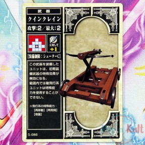 Fire Emblem Card 5-086...