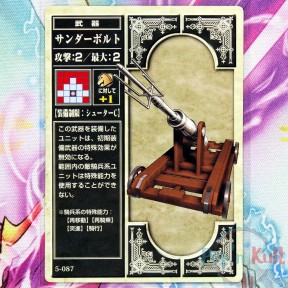 Fire Emblem Card 5-087...