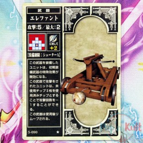 Fire Emblem Card 5-090 ★...