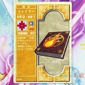 Fire Emblem Card 5-091 Fire...