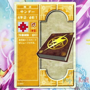 Fire Emblem Card 5-092...