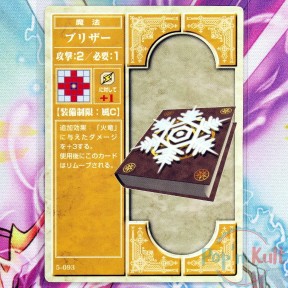 Fire Emblem Card 5-093...