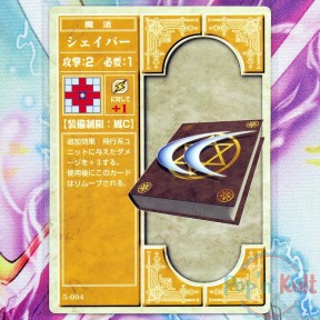 Fire Emblem Card 5-094...