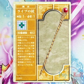 Fire Emblem Card 5-095 Live...