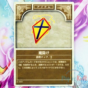 Fire Emblem Card 5-103...