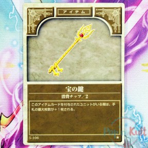 Fire Emblem Card 5-106 ★...