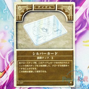 Fire Emblem Card 5-107 ★...