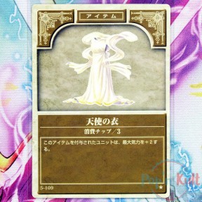 Fire Emblem Card 5-109 ★...