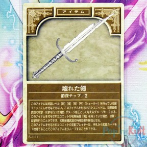 Fire Emblem Card 5-111...