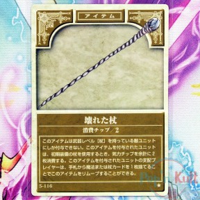 Fire Emblem Card 5-116 ★...