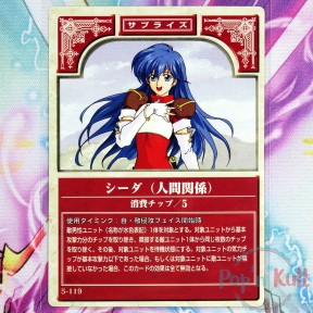 Fire Emblem Card 5-119...