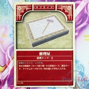 Fire Emblem Card 5-136...