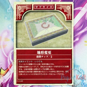 Fire Emblem Card 5-143...