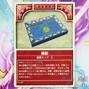 Fire Emblem Card 5-149...