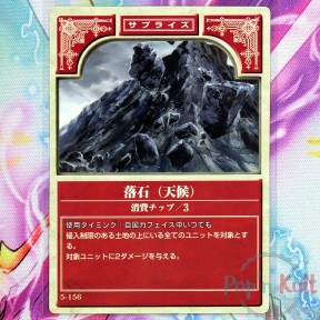 Fire Emblem Card 5-156...