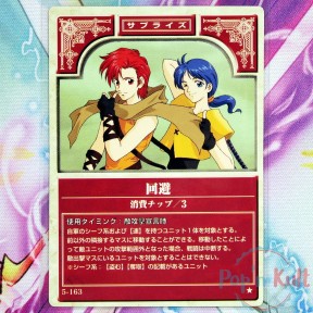 Fire Emblem Card 5-163 ★...