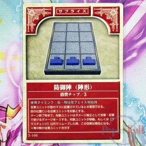 Fire Emblem Card 5-166...