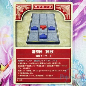 Fire Emblem Card 5-168 Raid...