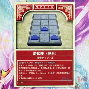 Fire Emblem Card 5-169...