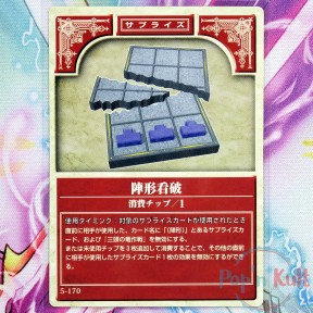 Fire Emblem Card 5-170...