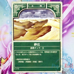 Fire Emblem Card 5-172 Sand...