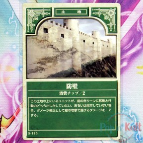 Fire Emblem Card 5-175...