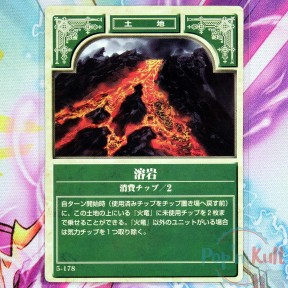 Fire Emblem Card 5-178 Lava...