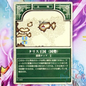 Fire Emblem Card 5-183...