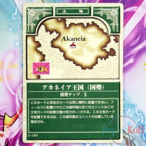 Fire Emblem Card 5-184...