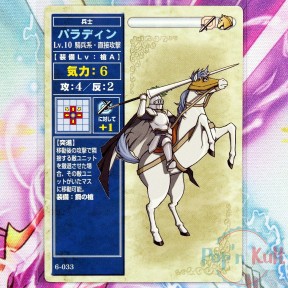 Fire Emblem Card 6-033...