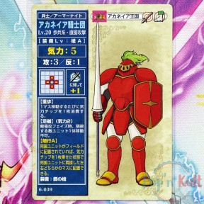 Fire Emblem Card 6-039...