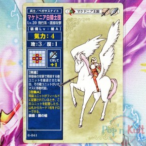 Fire Emblem Card 6-041...