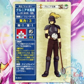 Fire Emblem Card 6-044...