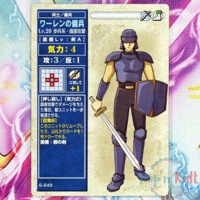 Fire Emblem Card 6-049...