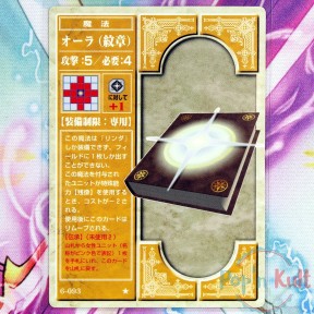 Fire Emblem Card 6-093 ★...