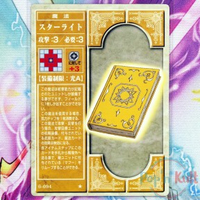 Fire Emblem Card 6-094 ★...