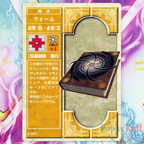 Fire Emblem Card 6-095...